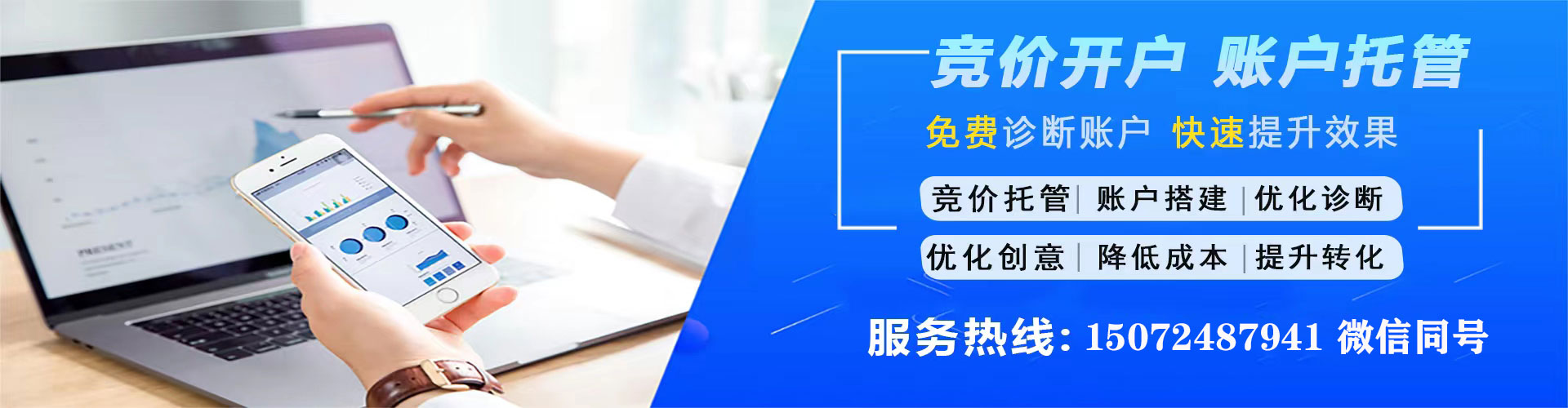 韩城信息流优化